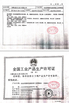 Trung Quốc San Ying Packaging(Jiang Su)CO.,LTD (Shanghai SanYing Packaging Material Co.,Ltd.) Chứng chỉ