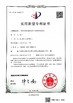 Trung Quốc San Ying Packaging(Jiang Su)CO.,LTD (Shanghai SanYing Packaging Material Co.,Ltd.) Chứng chỉ